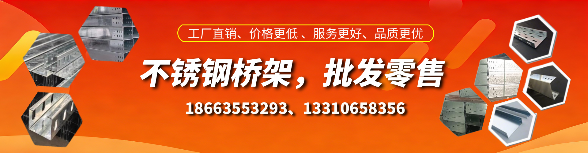 宣城不锈钢桥架厂家